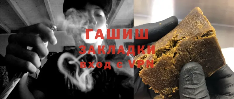 ГАШИШ hashish  Конаково 